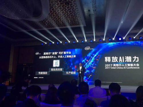 英特尔全栈实力释放AI潜能，以人工智能应用软件推动实体经济发展