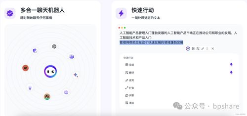 2024最新AI大模型产品汇总与人工智能应用软件开发趋势